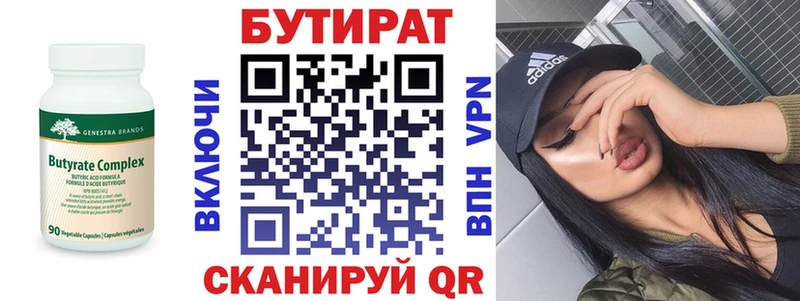 ссылка на мегу как войти  Шебекино  Бутират бутик  цена  