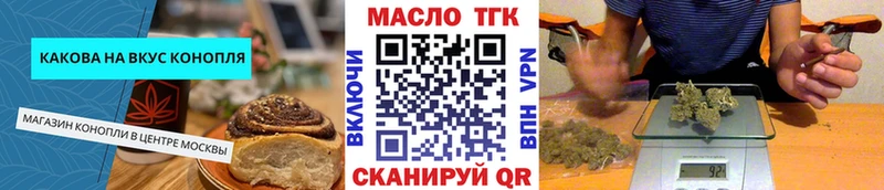 Cannafood конопля  Шебекино 