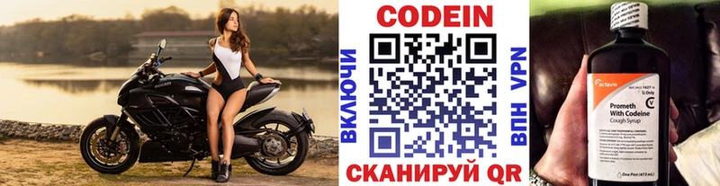 Кодеиновый сироп Lean Purple Drank  что такое наркотик  Шебекино 