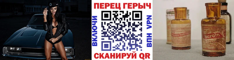 ГЕРОИН Heroin купить цена MEGA ссылки Шебекино