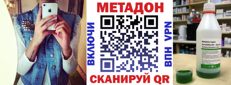 Метадон белоснежный  OMG   Шебекино 